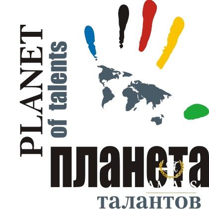 Международный фестиваль конкурс планета талантов Международный фестиваль конкурс планета талантов