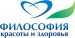 Философия красоты и здоровья